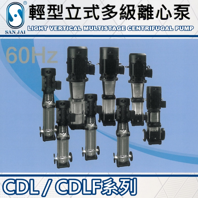 CDL/CDLF 輕型立式多級離心泵